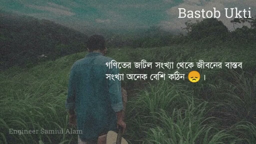 Bengali Caption: Blending Tradition with Modern Expression